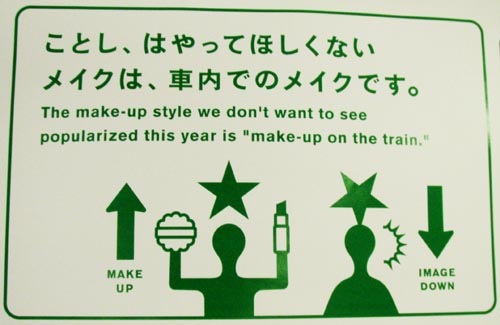 Japanese Anti-Make Up