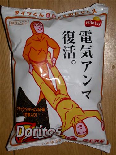 Doritos With Crotch Kicking Picture