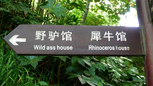 Wild Ass House Zoo Sign