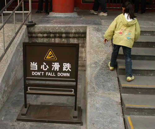 Don't Fall Down Sign