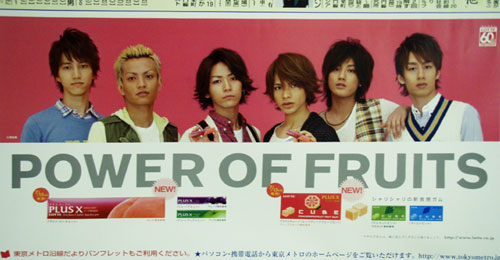 Power of Fruits | Japanese Boy Band Endorsement Billboard