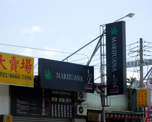 Marijuana Paraphernalia Shop Sign