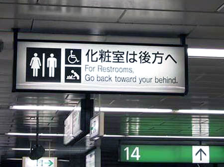 Restroom Signage | Go Back Toward Your Behind